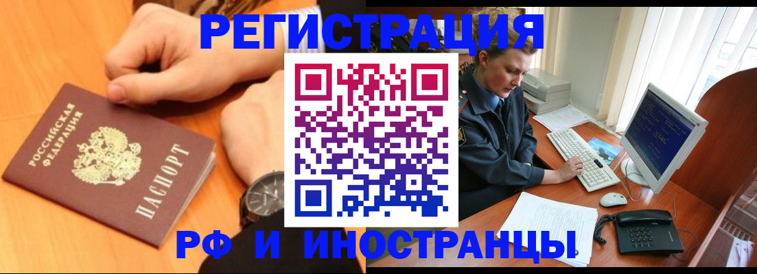 прописка законно в Гулькевичах