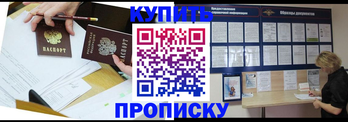 временная регистрация законно в Гулькевичах