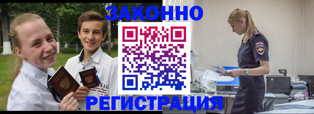 временная регистрация законно в Гулькевичах