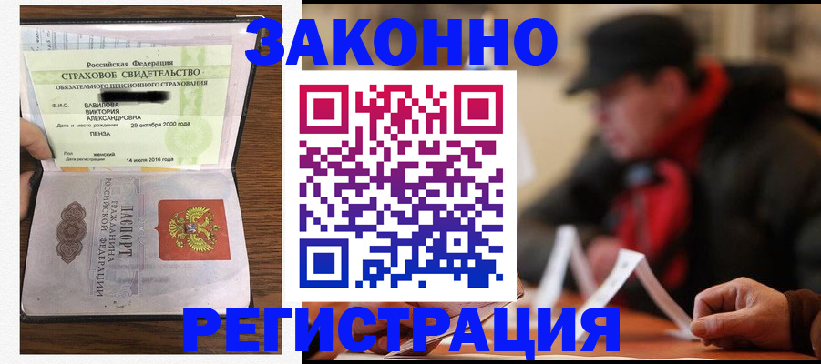 где прописаться в Гулькевичах