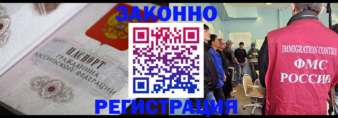 купить прописку в Гулькевичах