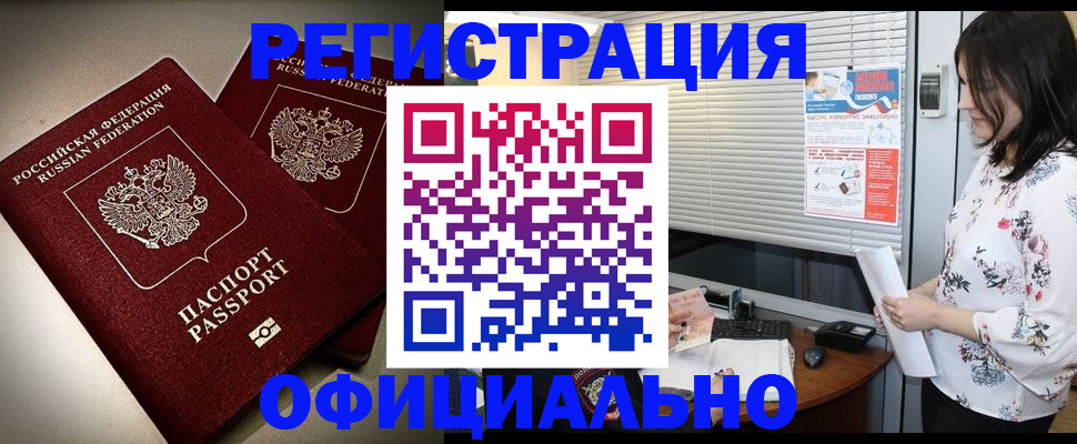 прописка для военкомата в Гулькевичах