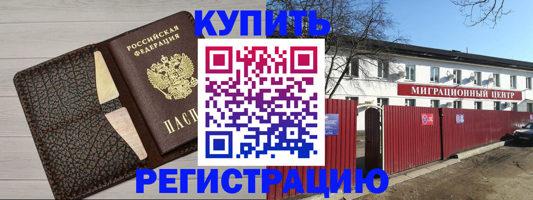 миграционный учет в Гулькевичах